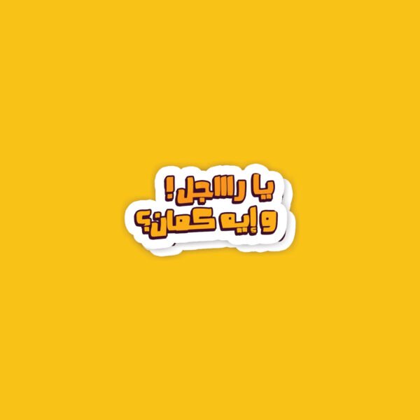 Arabic Stickers