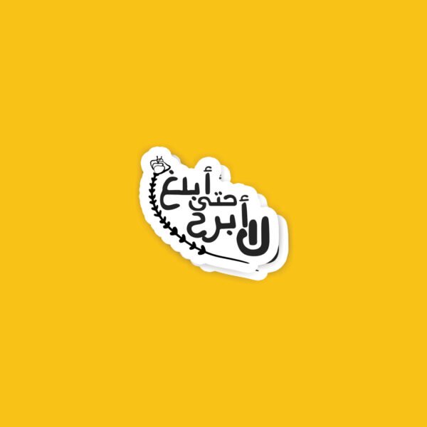 Arabic Stickers