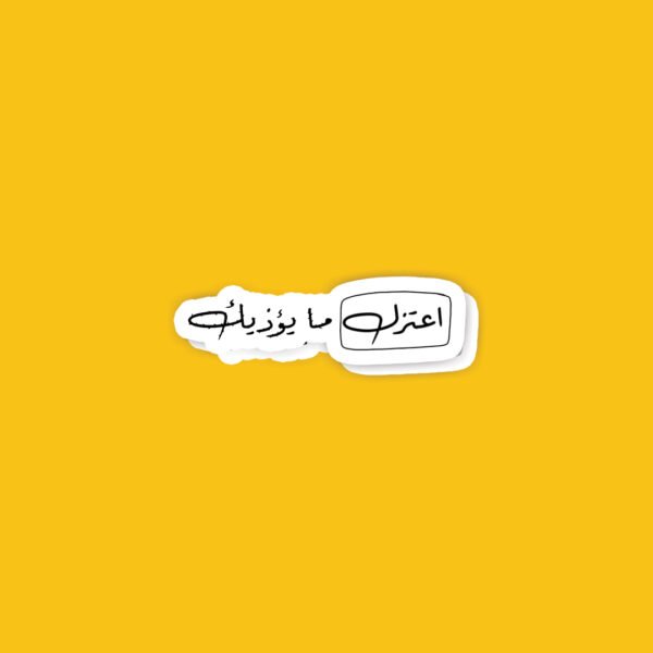 Arabic Stickers