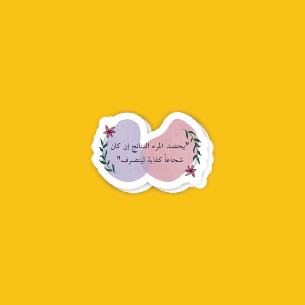 Arabic Stickers