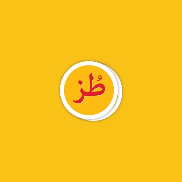 Arabic Stickers