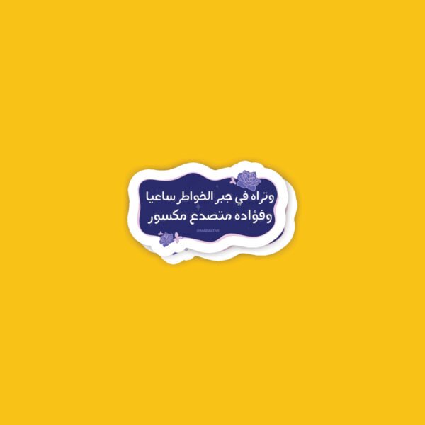 Arabic Stickers